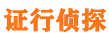 保山市私人侦探